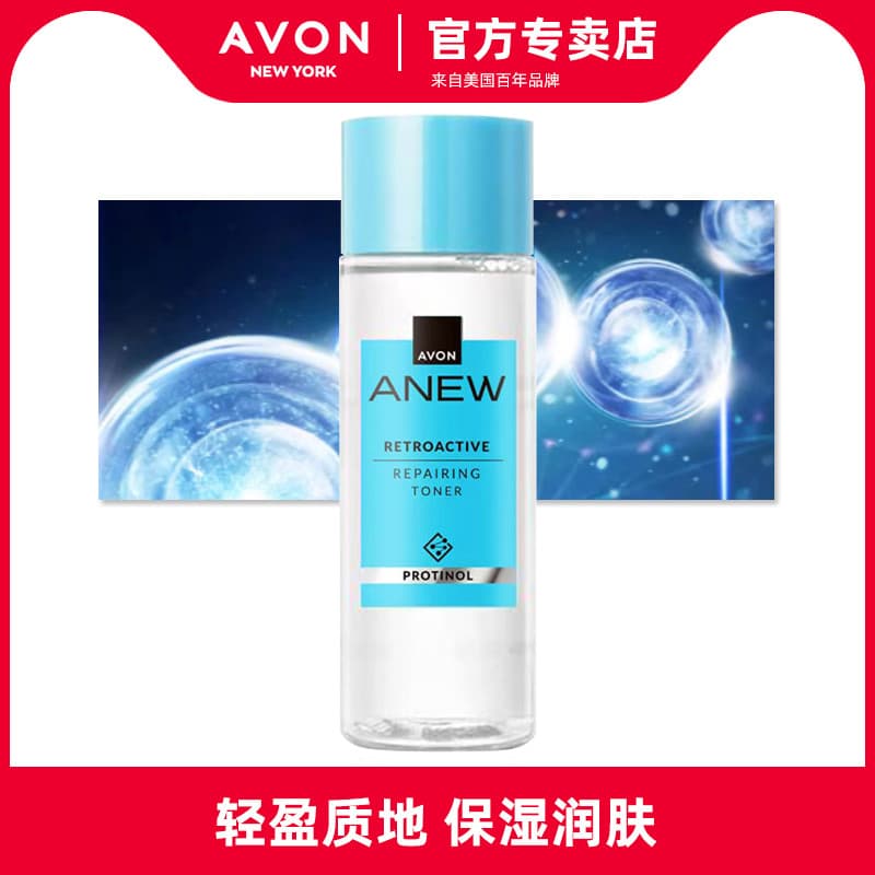 Avon novo ativo reparação do mar profundo loção ativa da pele 110ml Toner essência cuidados com a pele hidratante loção