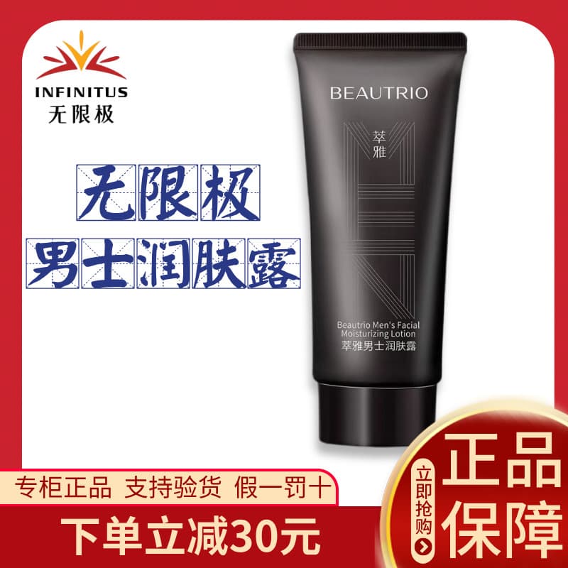 Loção corporal masculina elegante e ilimitada, loção corporal hidratante, rejuvenescimento da pele, ilimitada, oficial,