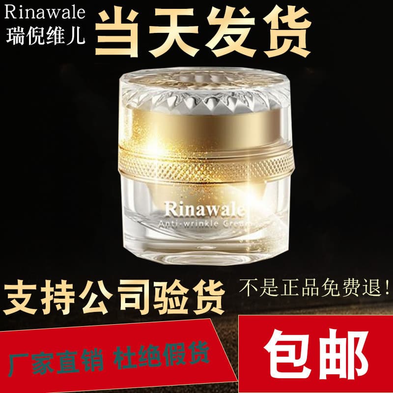 Kangting Rui Ni Weier Creme Antirrugas Site Oficial Produto Genuíno Loja Empresarial