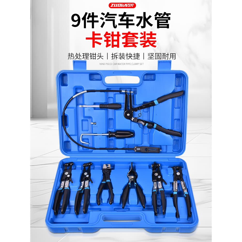 Conjunto de 9 peças braçadeira de tubulação de água do carro braçadeira de tubo reto braçadeira de mangueira torno braça