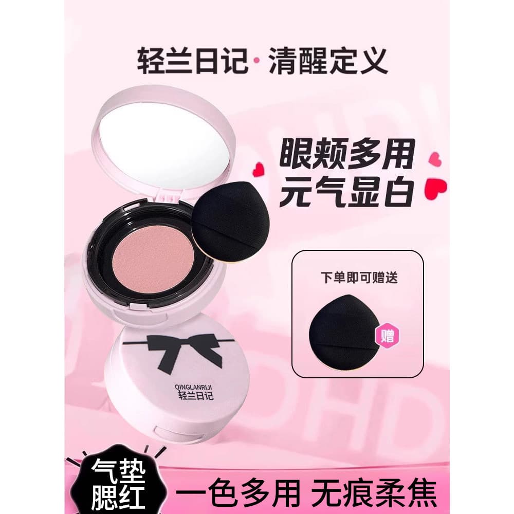 Despertar almofada de ar blush lama expansão feminina psiquiatra monocromático alto brilho reparação blush creme Natural