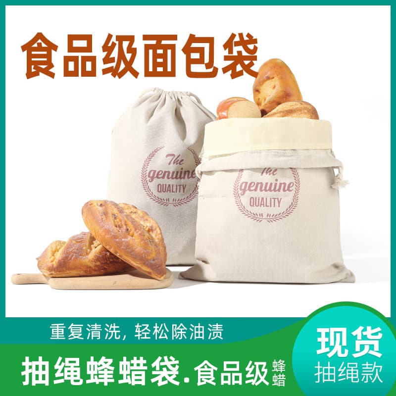 Saco de pão reutilizável ecologicamente correto destacável dentro para fora dois sacos de grau alimentício cera de abelh