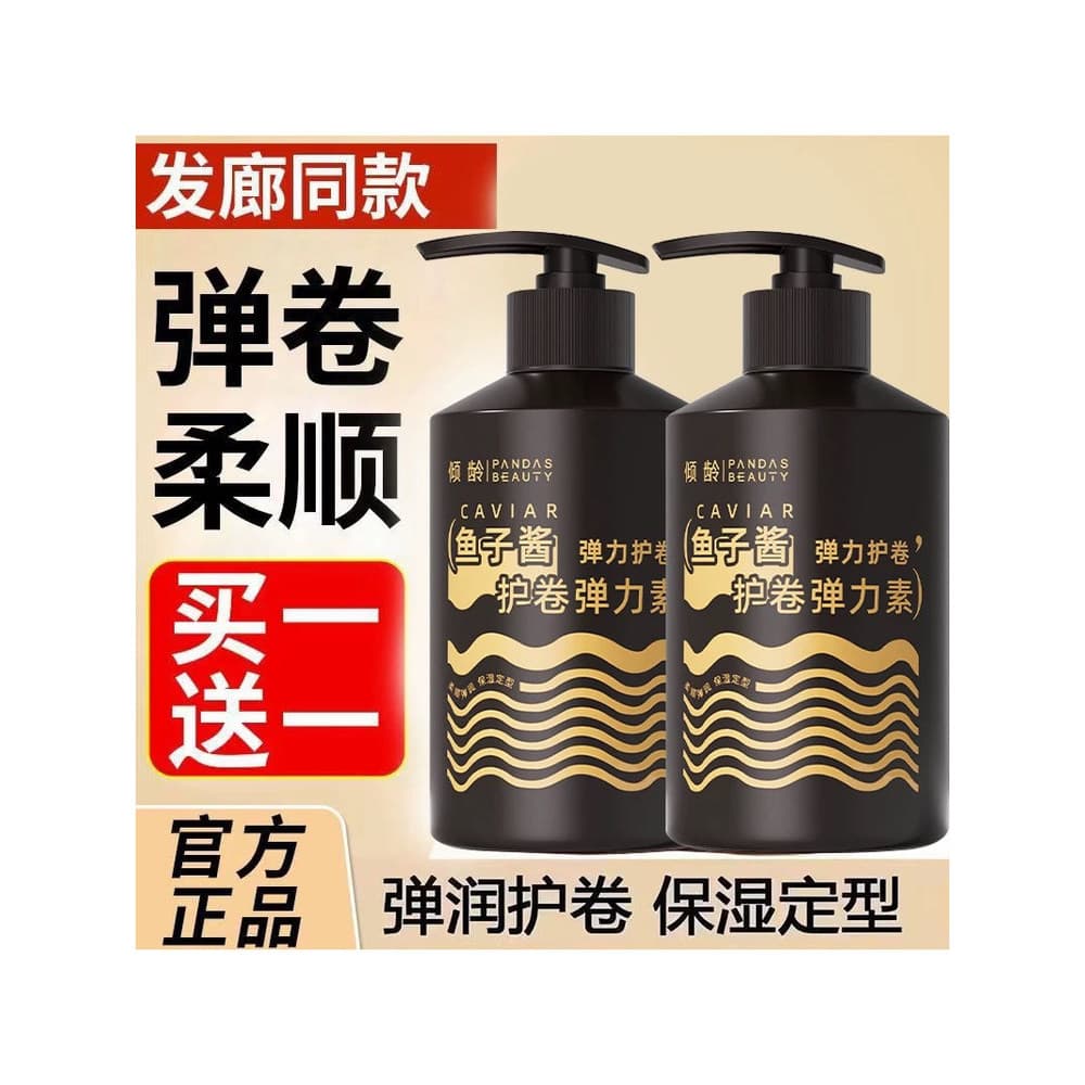 Caviar Elastin senhoras cuidados cabelo encaracolado hidratante estilo de longa duração Anti-Frizz fofo Perm encaracolad
