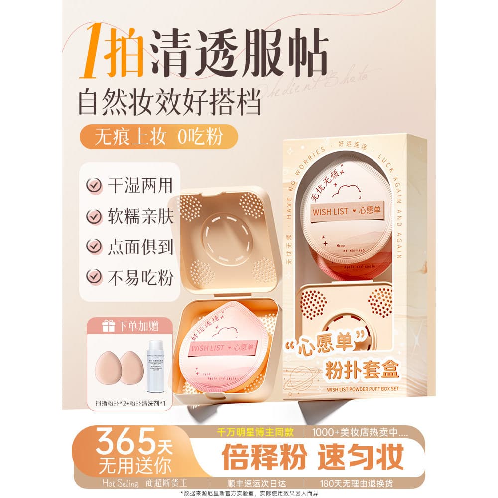 Almofada de ar Puff Super macia Marshmallow base líquida molhado seco dupla utilização sem pó sem geléia beleza ovo fixa
