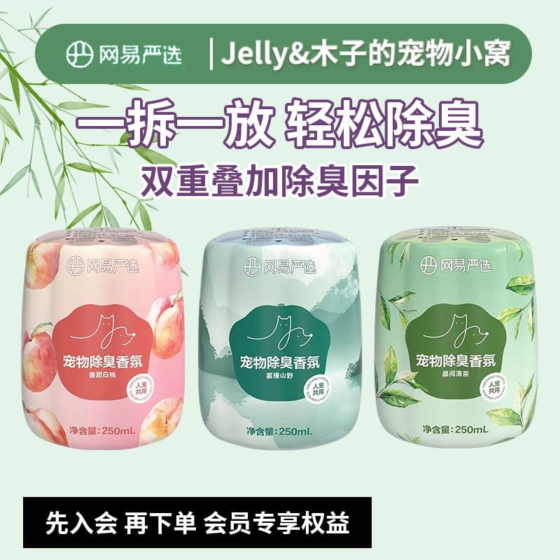 NetEase Selecionado Pet Friendly Desodorante Fragrância Aromaterapia Gato Cão Urina Ambientador Maca de Gato Desodorante