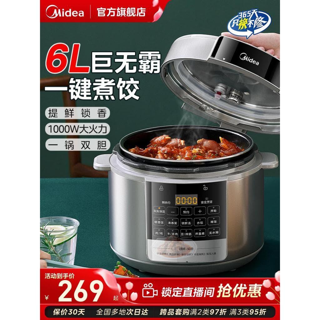 M Midea panela de pressão elétrica doméstica 6L grande capacidade panela de arroz inteligente duplo-linho automático pan