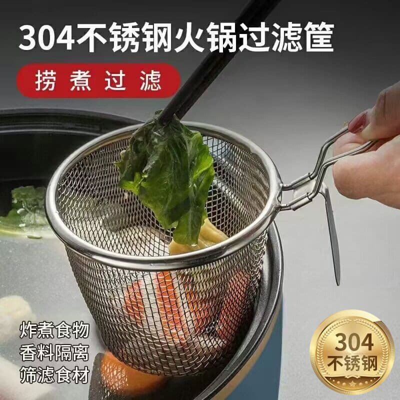 Coador de panela quente de aço inoxidável 304 de qualidade alimentar com gancho colher de pesca Mala Tang cozinhar macar