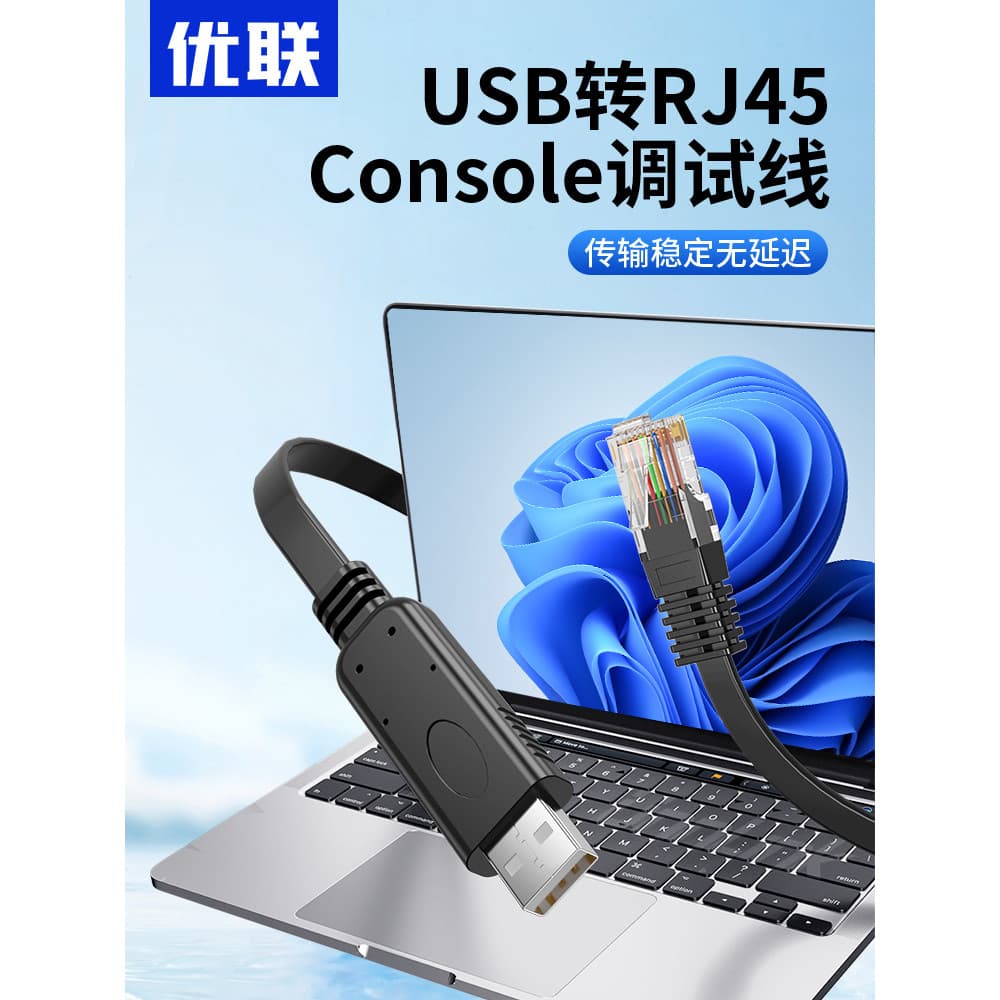 Youlian usb para console Cabo de ajuste 232 Switch Cabo de configuração Interface USB para Laptop para rj45 Porta Serial