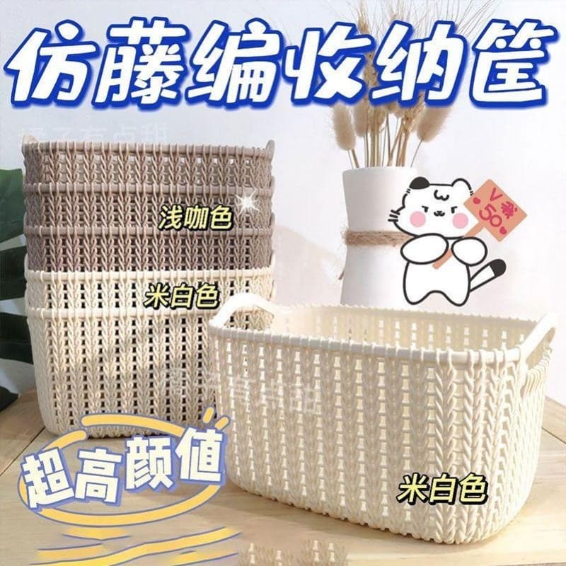 Imitação de Rattan Desktop armazenamento doméstico cesta de plástico armazenamento artigos diversos lanche cesta de arma