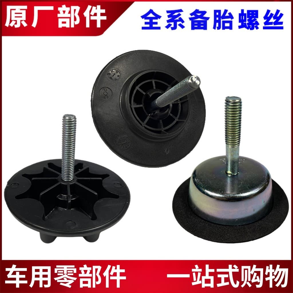 Adequado para Biadi F6 parafuso de fixação de pneu sobressalente F0 Sirui F3 Qin G5 canção e5 Surui G6 Tang acessórios d