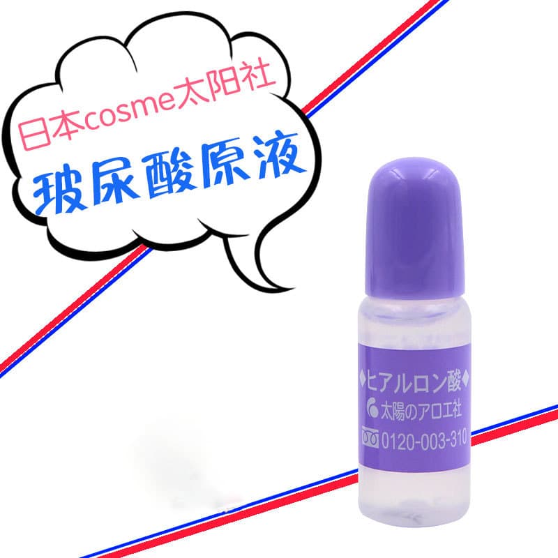Japão cosme Sun Club Solução de Ácido Hialurônico 10ml Hidratante Hidratante All-Match Ácido Hialurônico Hialurônico A