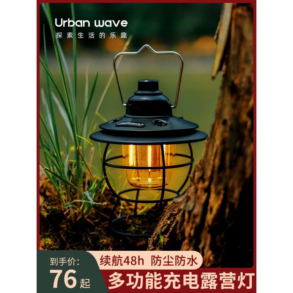 Luzes de acampamento ao ar livre luzes ambientais longa vida útil da bateria recarregável barraca acampamento Retro ilum