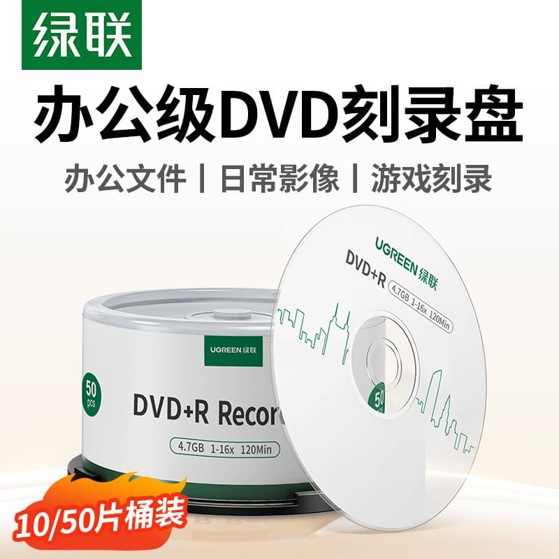 Lvlian DVD CD CD CD gravado em branco DVD + R CD Grande capacidade 16X Grau de arquivo 4.7G Computador Escritório Sistem