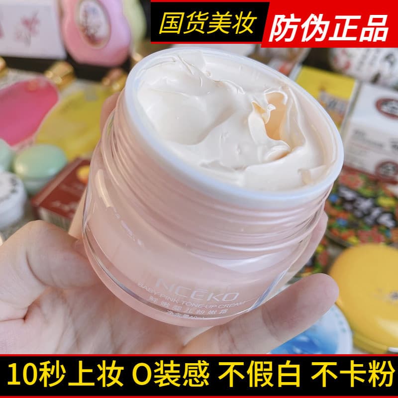 Liyanshijia fresco bebê hidratante rosa creme liso rosto nu maquiagem isolamento corretivo iluminando sem removedor de m