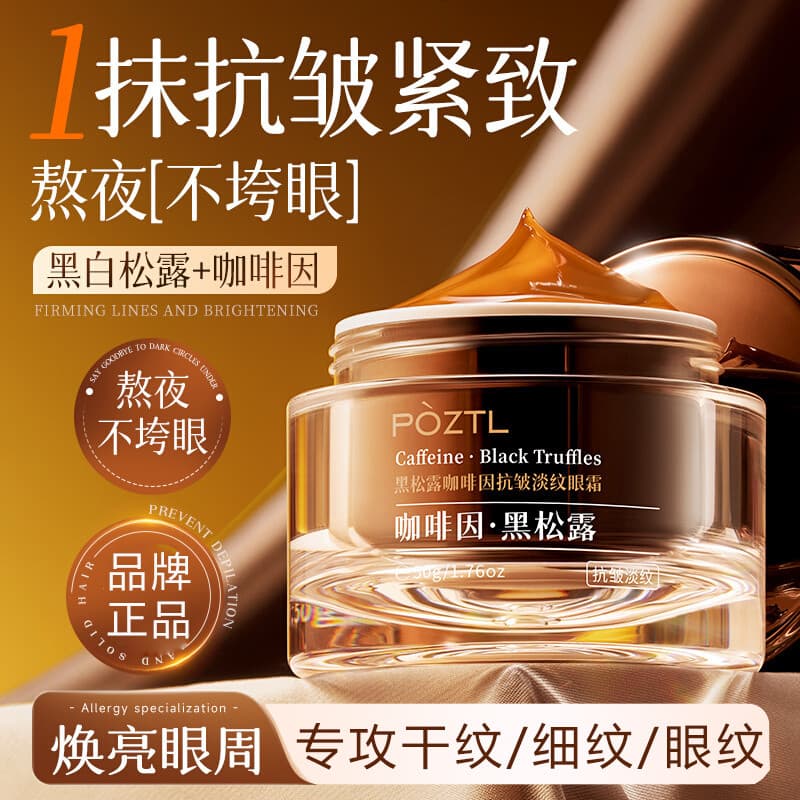 Po Zitinglan creme para os olhos clareador linhas finas Anti-rugas bolsas para os olhos levantamento endurecimento homen
