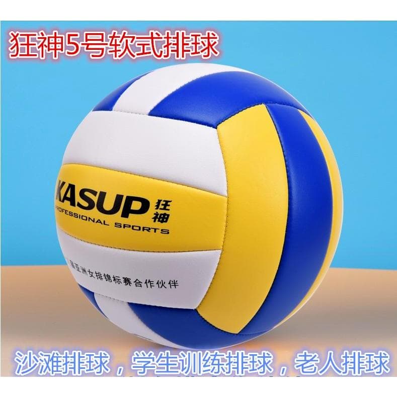 Frete grátis Mad God Voleibol No. 5 Exame de admissão ao ensino médio inflável macio e duro Alunos do ensino fundamental