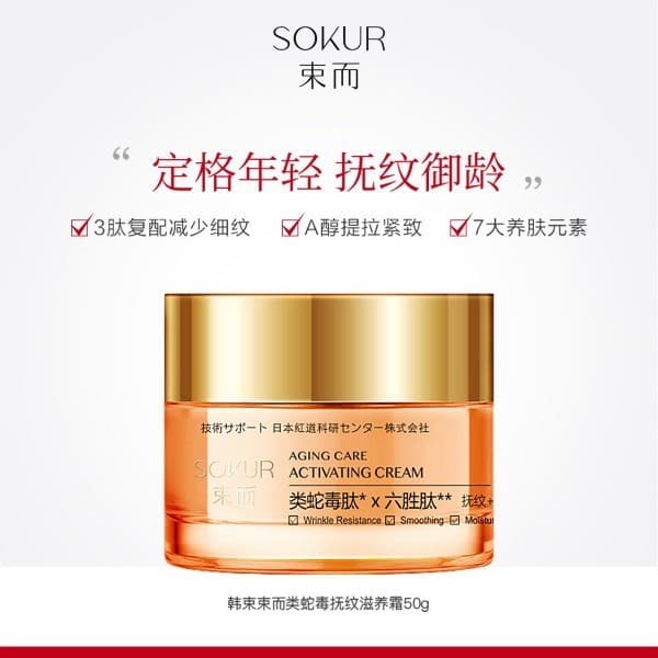 Coreano ramo cobra veneno peptídeo nutritivo hidratante essência creme creme 50g hidratante hidratante levantamento endu
