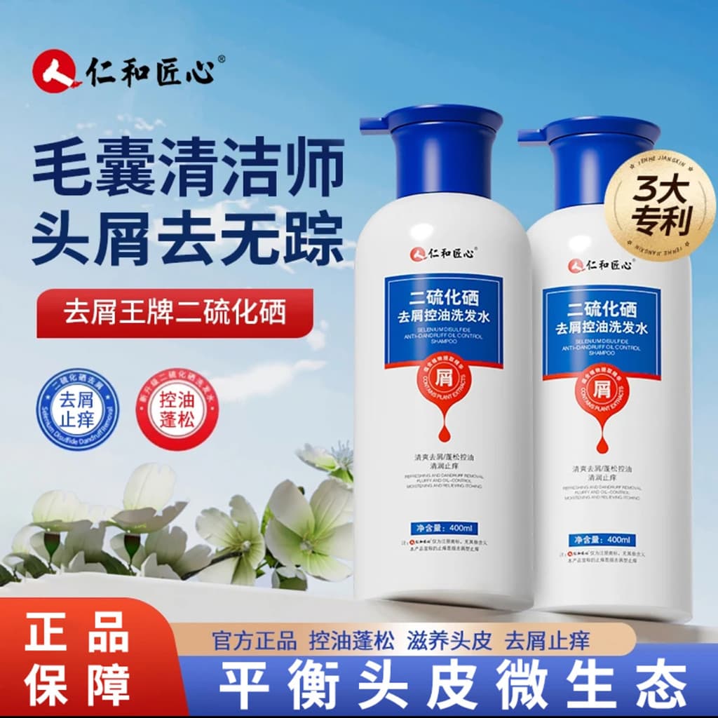 Human Renhe Engenhosidade Selênio Disulfide Anti-caspa Controle de Óleo Shampoo Folículo Capilar Limpeza Anti-Coceira An