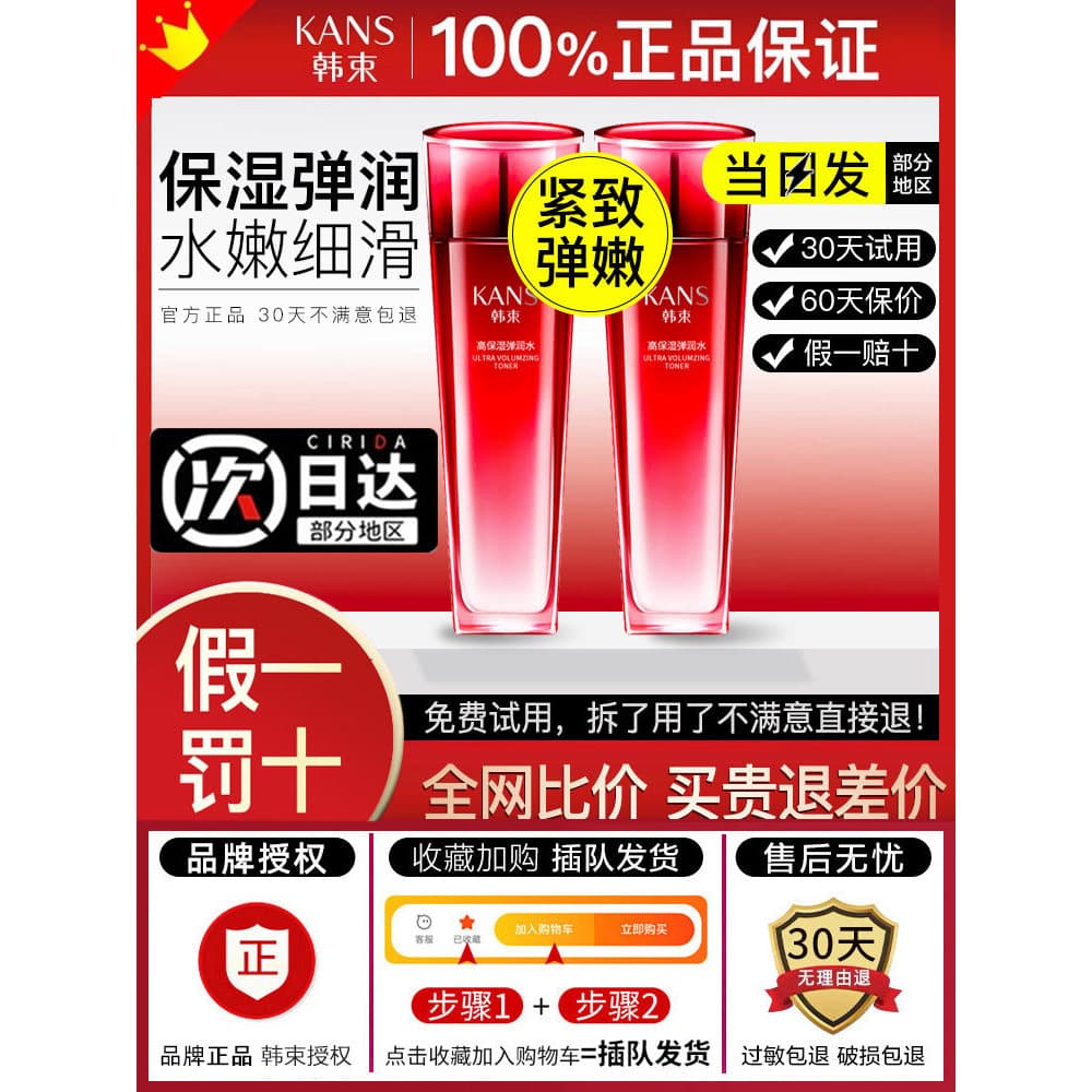 Coreano ramo Toner feminino hidratante hidratante essência de água água maquiagem cuidados com a pele loção conjunto mar