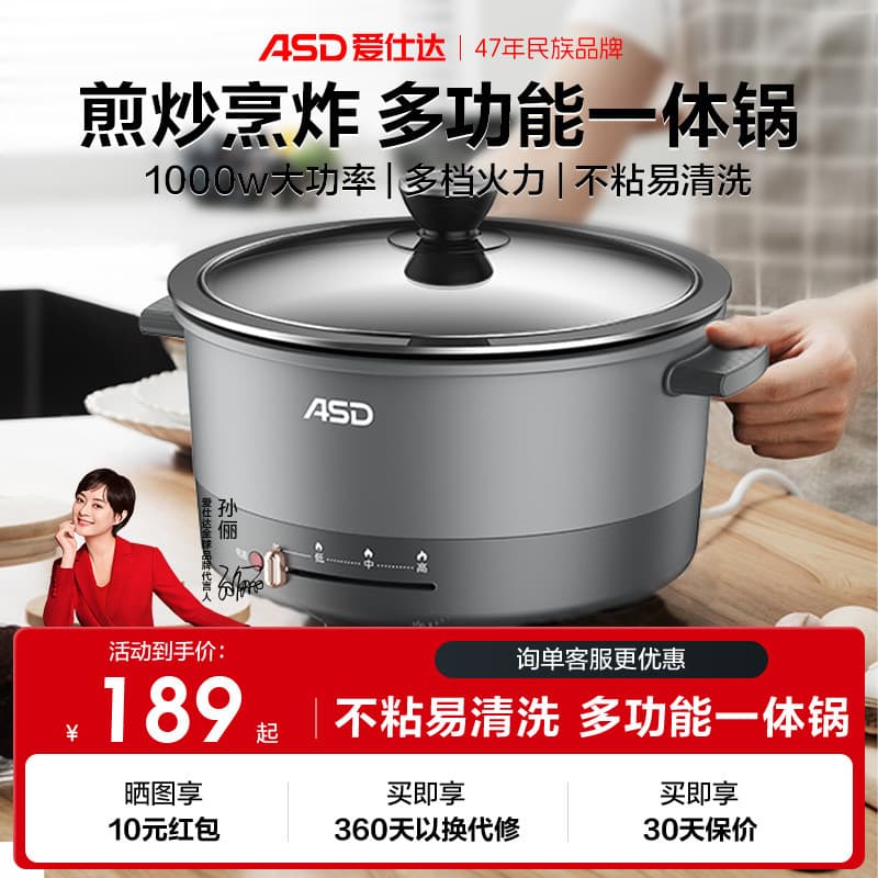 Aishida panela quente elétrica integrada 3.5L multifuncional panela quente elétrica doméstica grande capacidade loja pri
