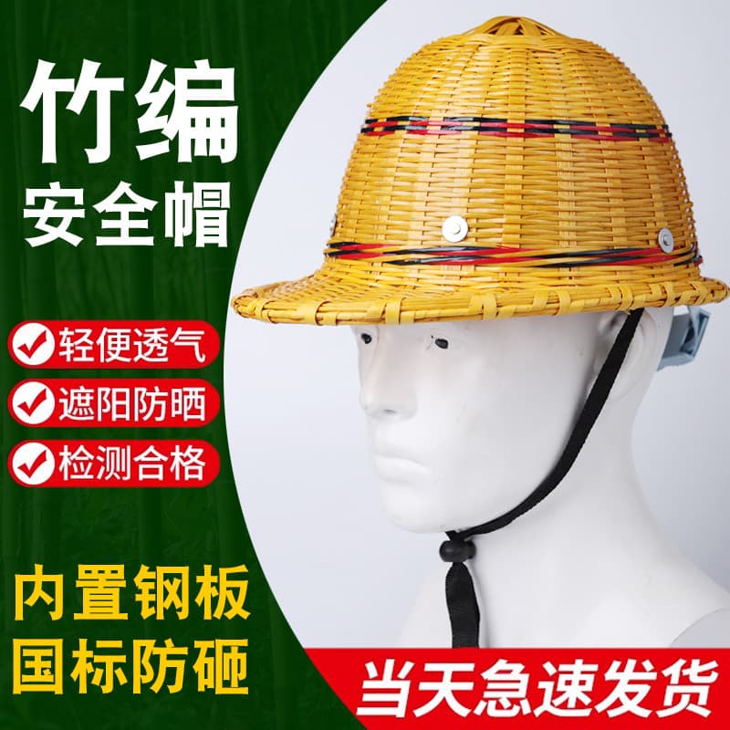Capacete de segurança de tecelagem de bambu, canteiro de obras, guarda-sol de verão, chapéu protetor solar, respirável,