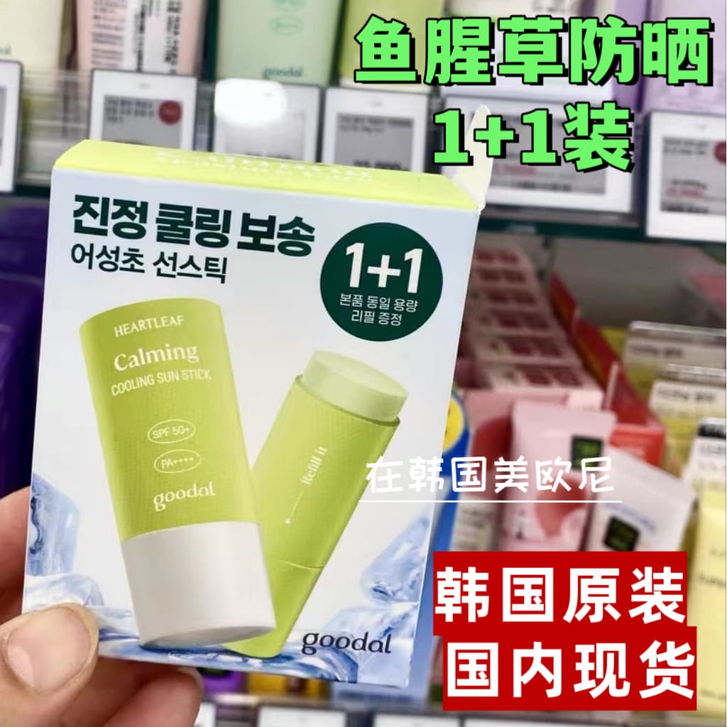 Coreia goodal coreia goodal calmante refrescante hidratante Houttuynia cabota protetor solar creme calmante suave portát