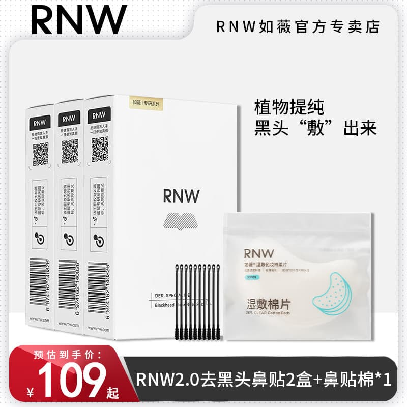 Três caixas RNW nariz remendo cravo Acne morango nariz limpeza profunda encolher poros oficial autêntico