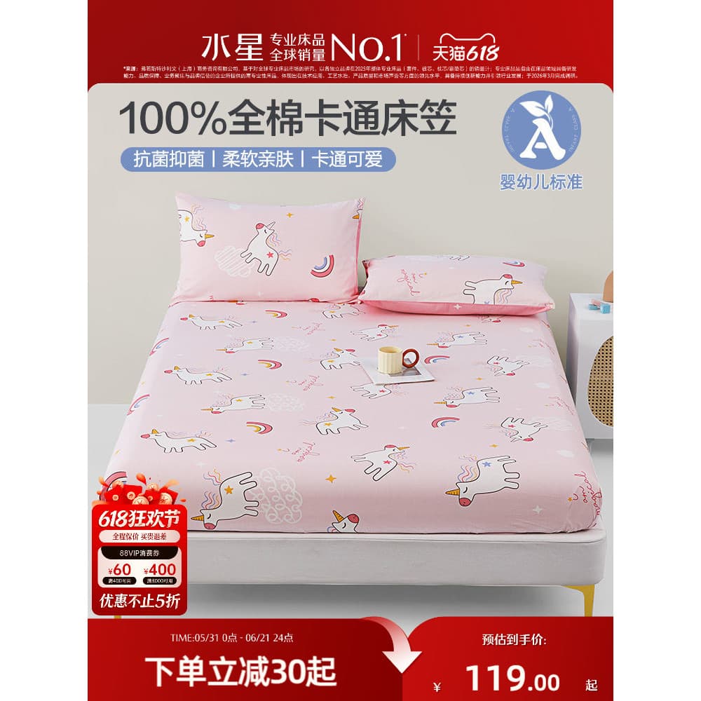 Lençol antibacteriano de algodão Mercury Home Textiles, peça única, classe A, capa de colchão infantil de desenho animad