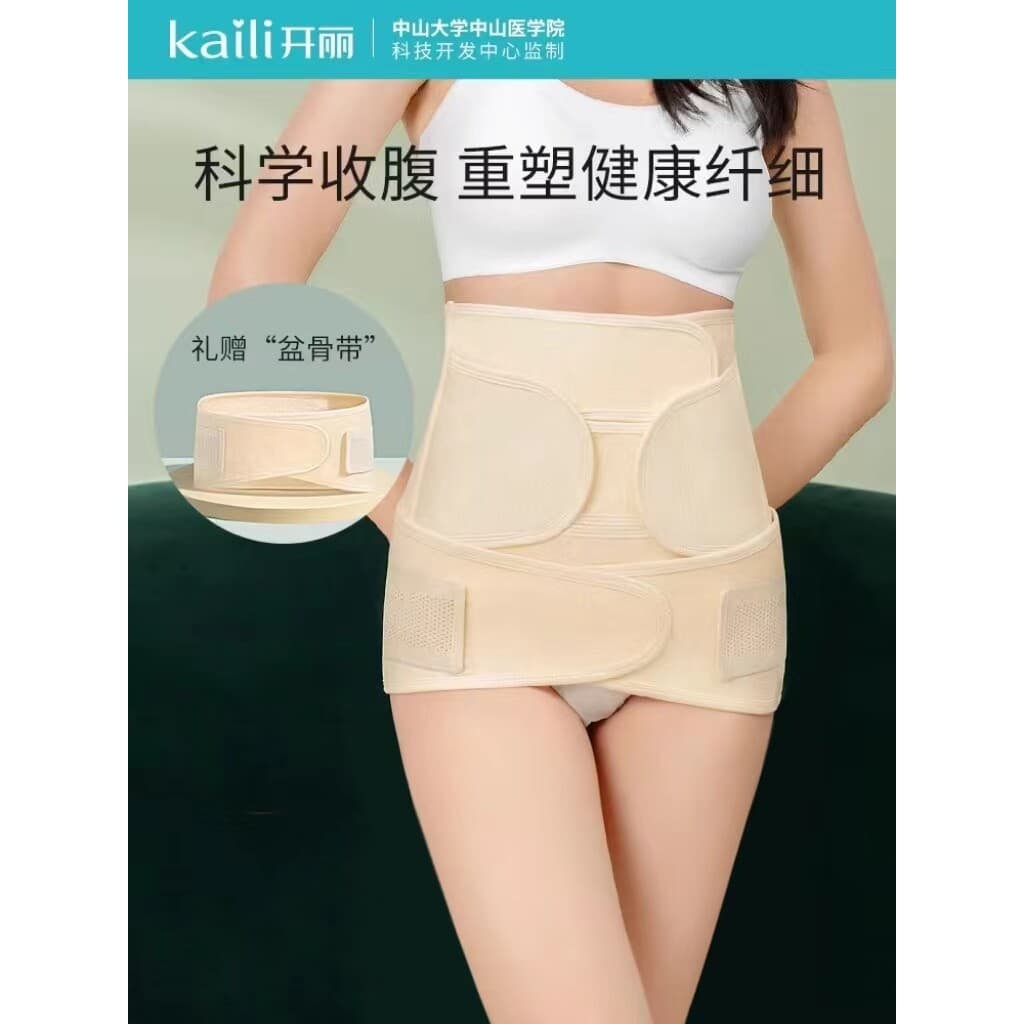 Kaili Cinto estreito para a barriga, cinto liso para maternidade e alisamento da barriga