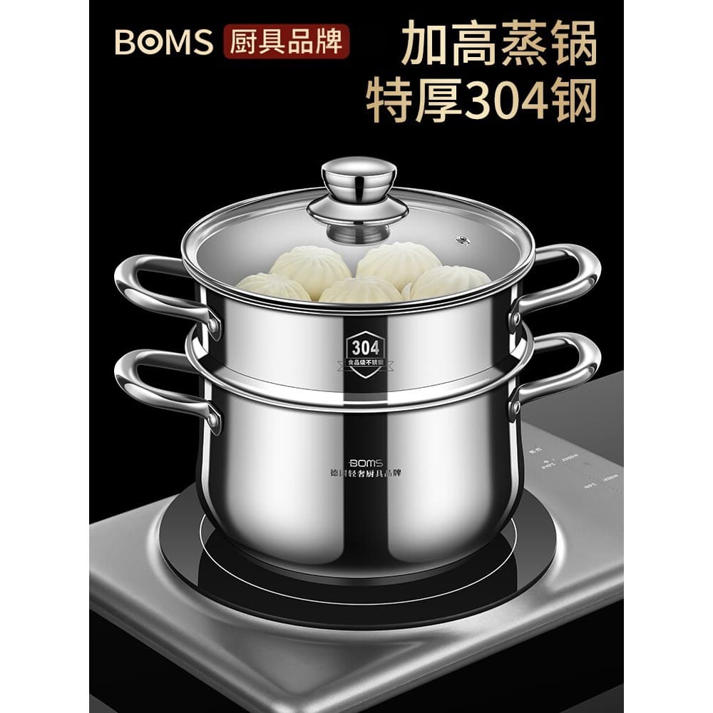 Panela de sopa a vapor integrada doméstica 304, panela de sopa espessada com gaveta de vapor, aço inoxidável, multicamad