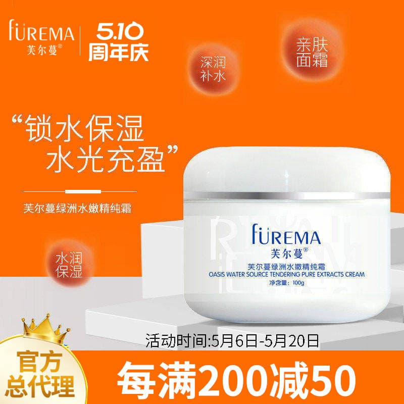 Fuerman Oasis Creme Puro Hidratante 100g Produtos Domésticos Conjunto de Salão de Beleza Produtos de Cuidados com a Pele