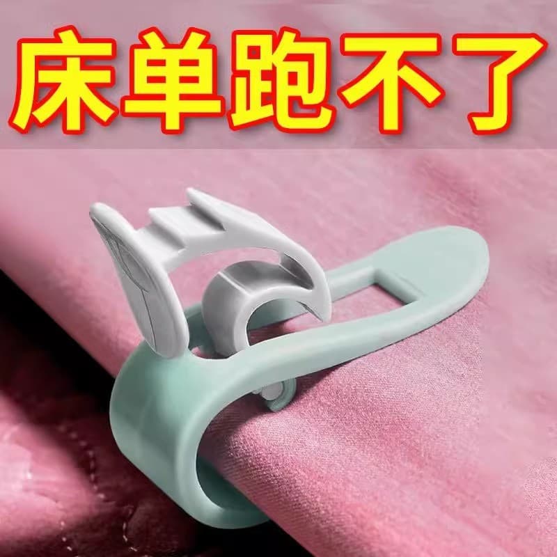 Suporte de lençol de cama anti-corrida ferramenta útil anti-deslizamento clipe transferidor doméstico agulha-livre colch