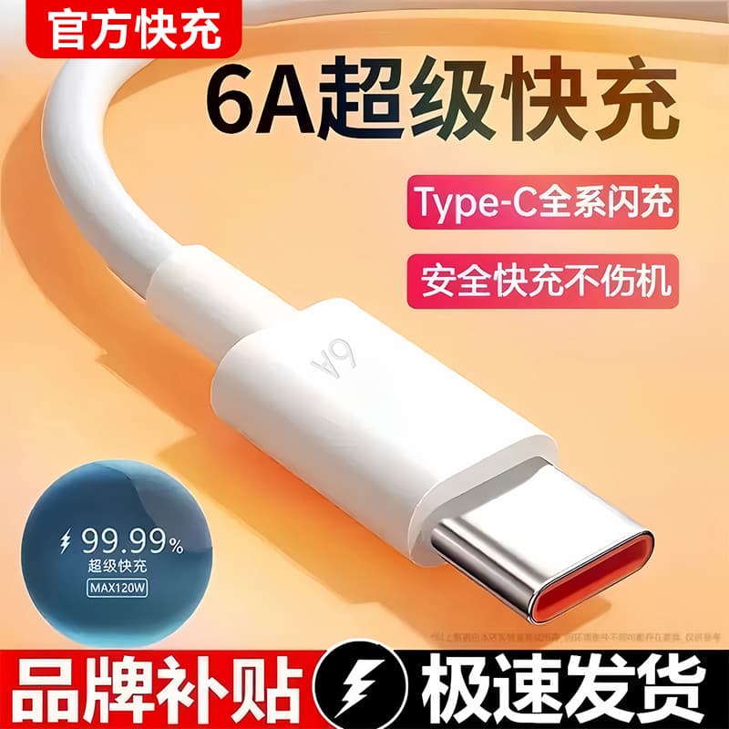 Cabo de dados Xueen Type-c 6A Carga Super rápida adequada para OPPO Huawei vivo Xiaomi Cabo carregador nova7/9 Original