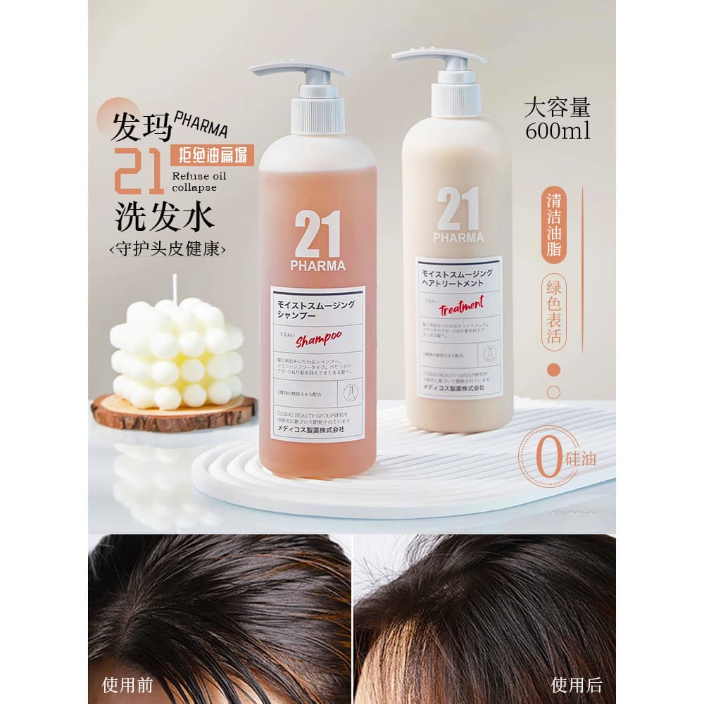 PHARMA PHARMA 21 Shampoo Suave Nutritivo Controle de Óleo Shampoo Refrescante Anticaspa Condicionador Anticoceira