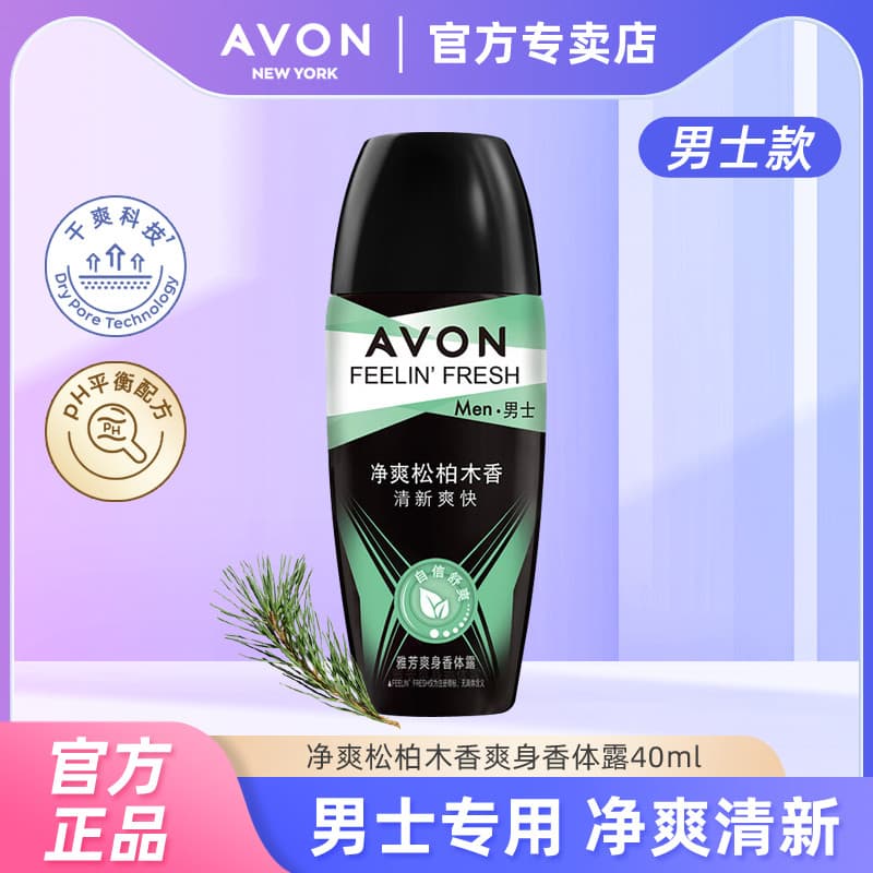Loção corporal masculina Avon 40ml pinho cipreste madeira fragrância corpo Roll-On líquido fragrância seca corpo outono