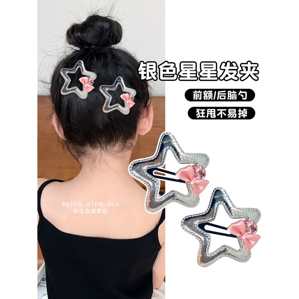 Versão coreana prata couro estrela grampo de cabelo crianças franja clipe testa lado bb clipe cabeça traseira quebrado H