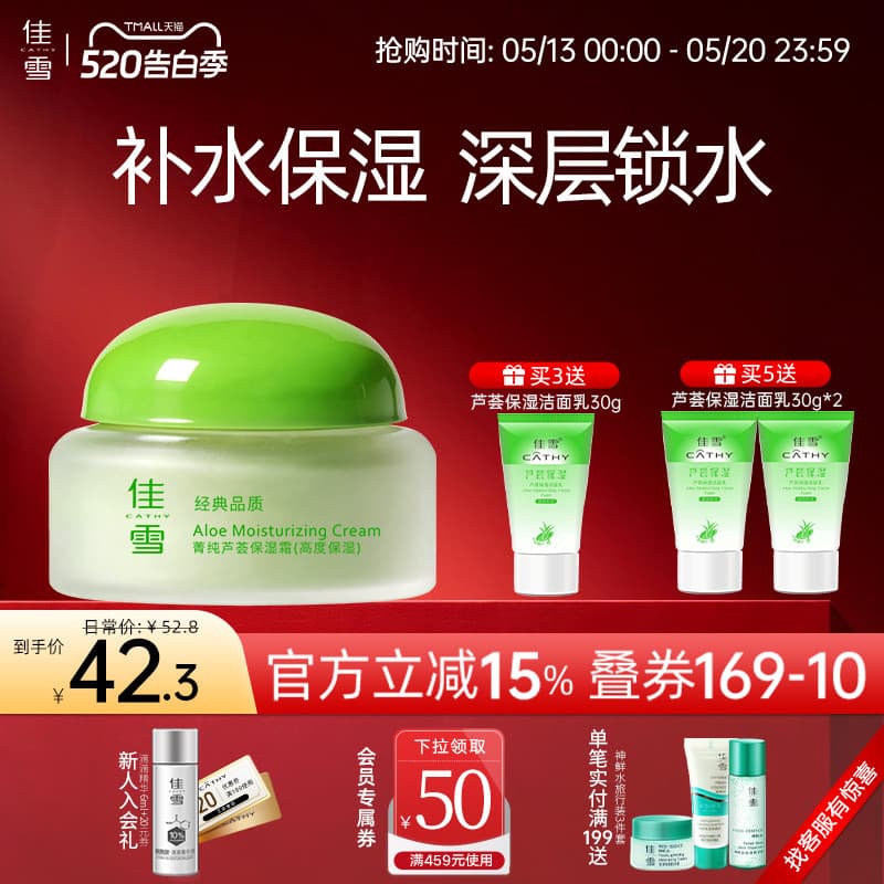 Jiaxue Essence Pure Aloe Vera Creme Hidratante Creme Hidratante Altamente Hidratante Creme Hidratante Feminino Refrescan