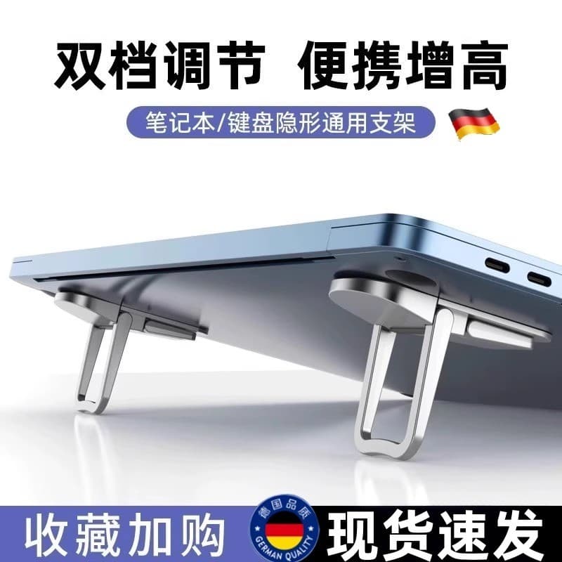 Suporte invisível para Laptop, mesa portátil, aumento de pé, pasta, teclado, acessórios de suporte para pés, resfriament