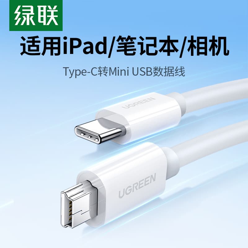 Lvlian tipo-c para mini usb Cabo de dados de tiro on-line tipo mp34t Cabo de transmissão de disco rígido adequado para c