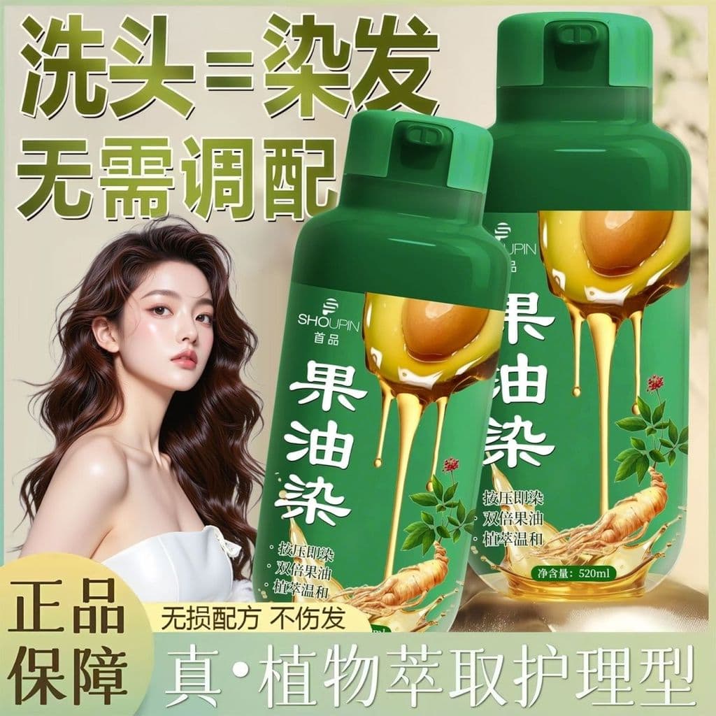 [Grau para mulheres grávidas] Primeiro produto Tintura de óleo de frutas Cobertura de planta Natural Branco antiaderente