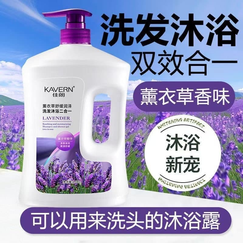 Gel de banho de lavanda, fragrância de longa duração, fragrância corporal, loção corporal para homens e mulheres, pacote