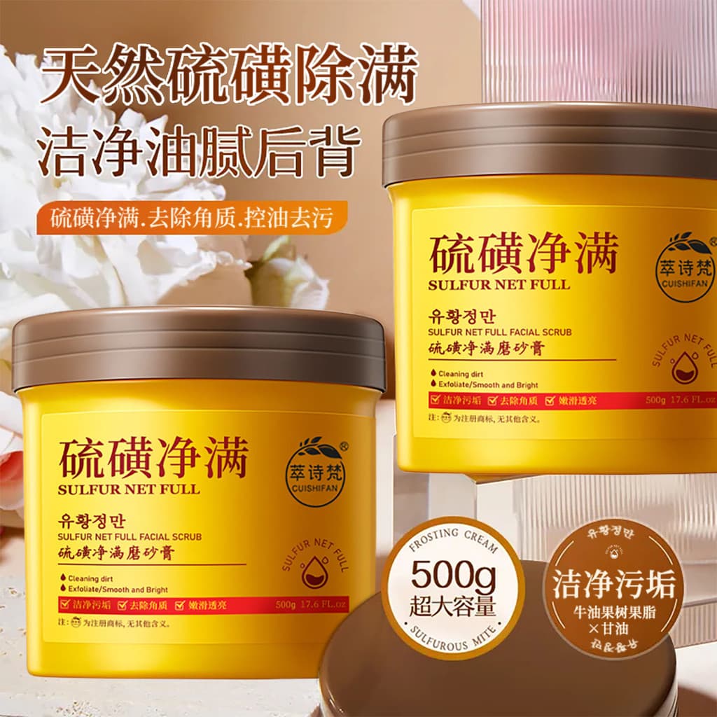 Cuishifan esfoliante para remoção de ácaros de enxofre, limpeza esfoliante, lama de banho, clareamento corporal, Gel de