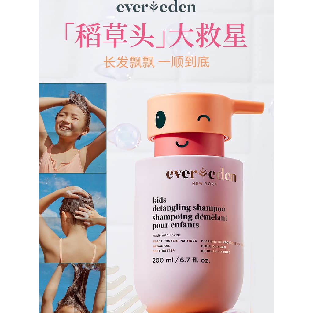 Evereden Everedeen Shampoo Suavizante Infantil Shampoo Shampoo Condicionador Menina 3-12 Anos de Idade