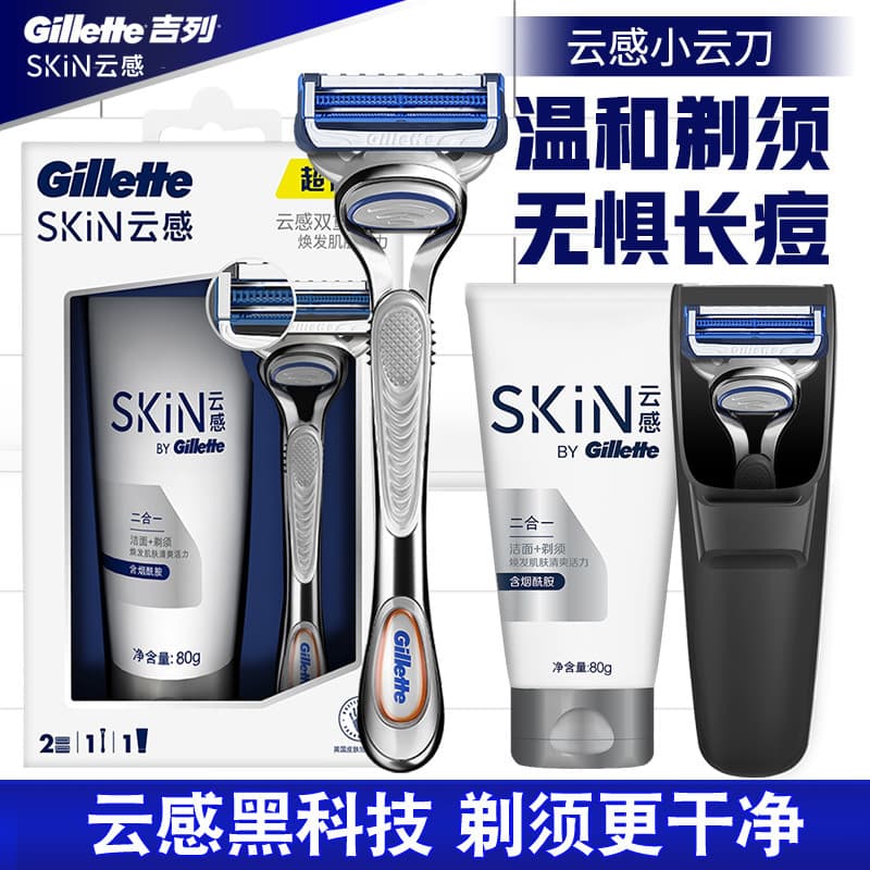 Gillette nuvem manual navalha não-Geely lâmina titular navalha masculino manual pequena nuvem faca lâmina de 2 camadas