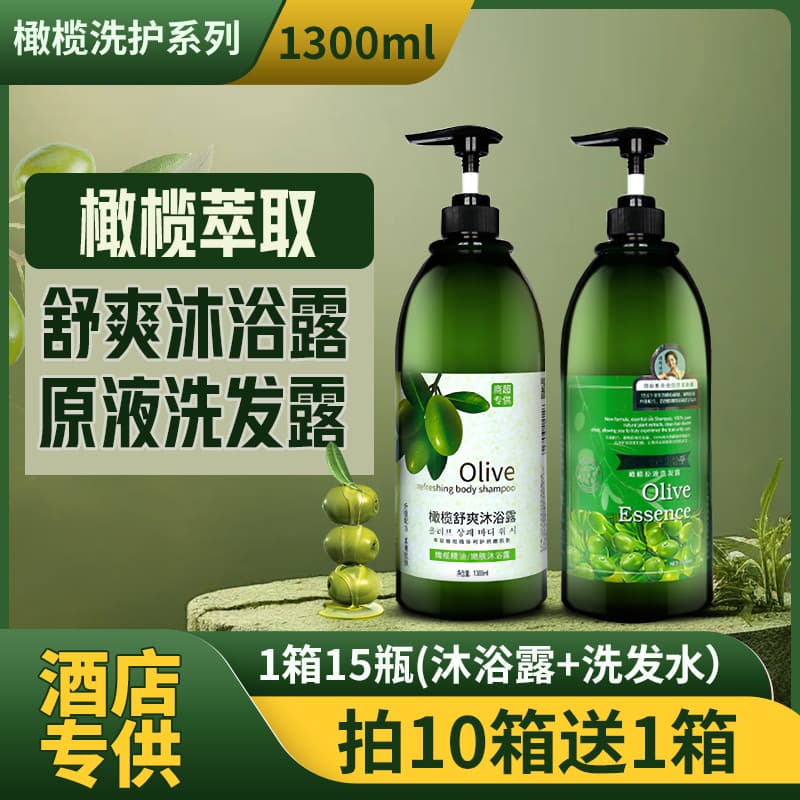 Meibao Lace Olive Shampoo Hotel Banho Salão de Cabeleireiro Barril Grande Garrafa Grande Shampoo Lavagem Corporal 1380ml