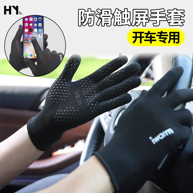 Driver masculino gotejamento motorista condução luvas especiais primavera verão protetor solar antiderrapante tela de to