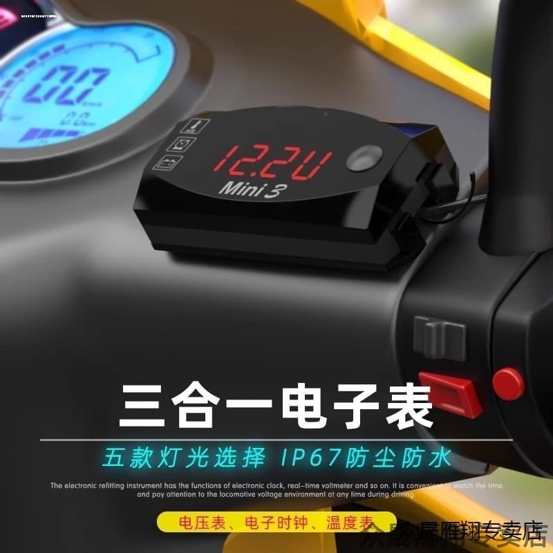 Adequado para Jinan Suzuki UY125TQS125T motocicleta modificado voltímetro 12V três-em-um Display Digital relógio eletrôn