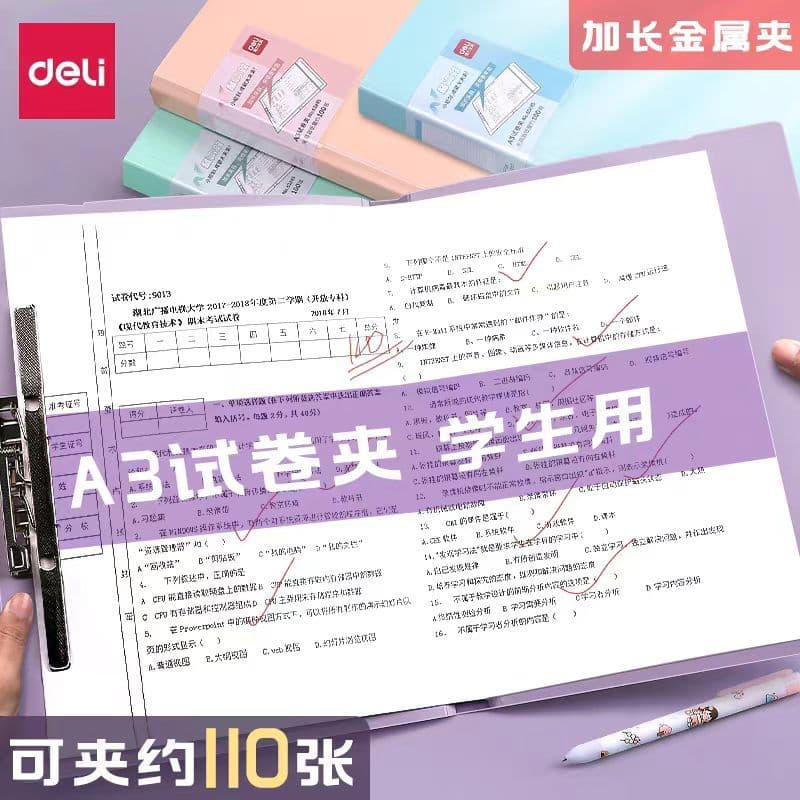 Clipe de papel de teste Deli a3 Alunos do ensino médio Clipe de armazenamento de papel de teste dedicado de grande capac