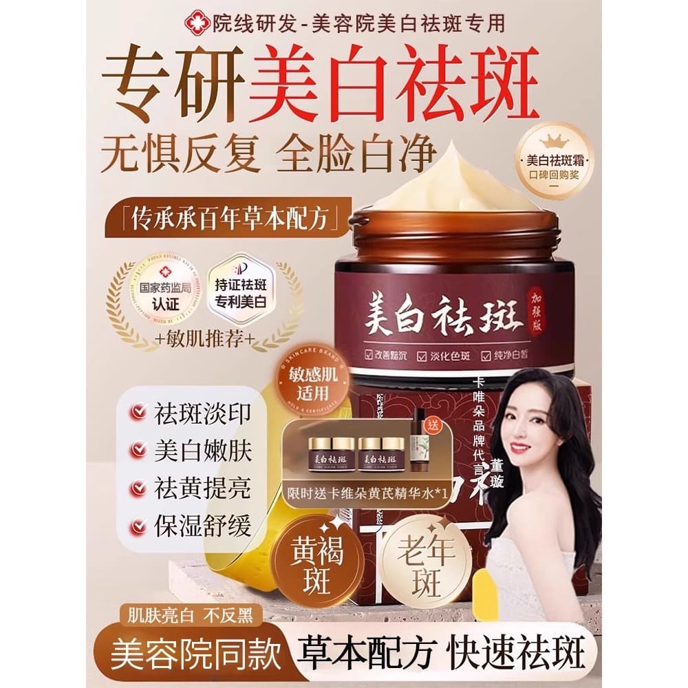 Yangyang clareamento creme de remoção de sardas loja principal oficial produtos genuínos remover manchas de envelhecimen
