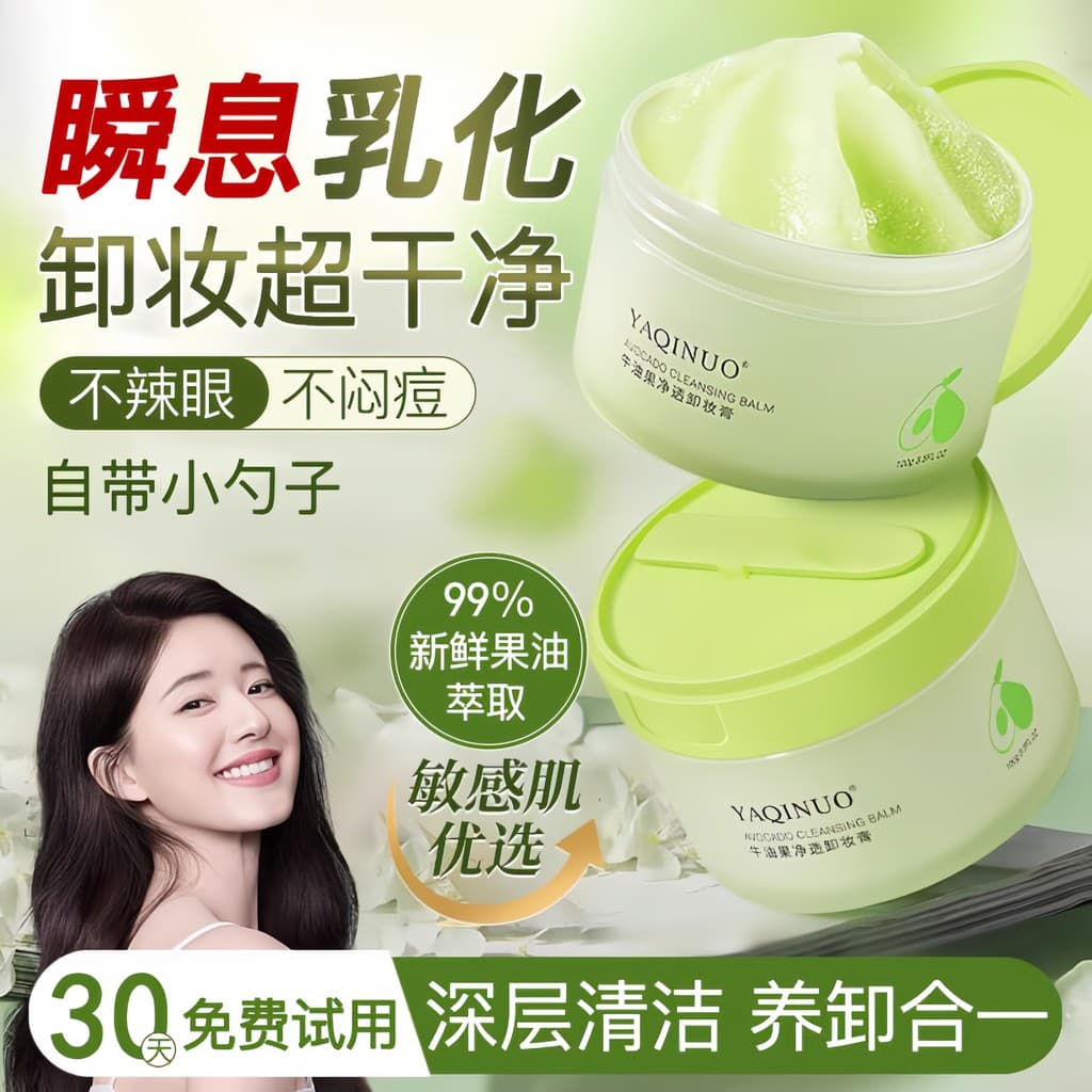 Abacate removedor de maquiagem creme feminino limpeza profunda olho lábio rosto suave óleo de limpeza água oficial genuí